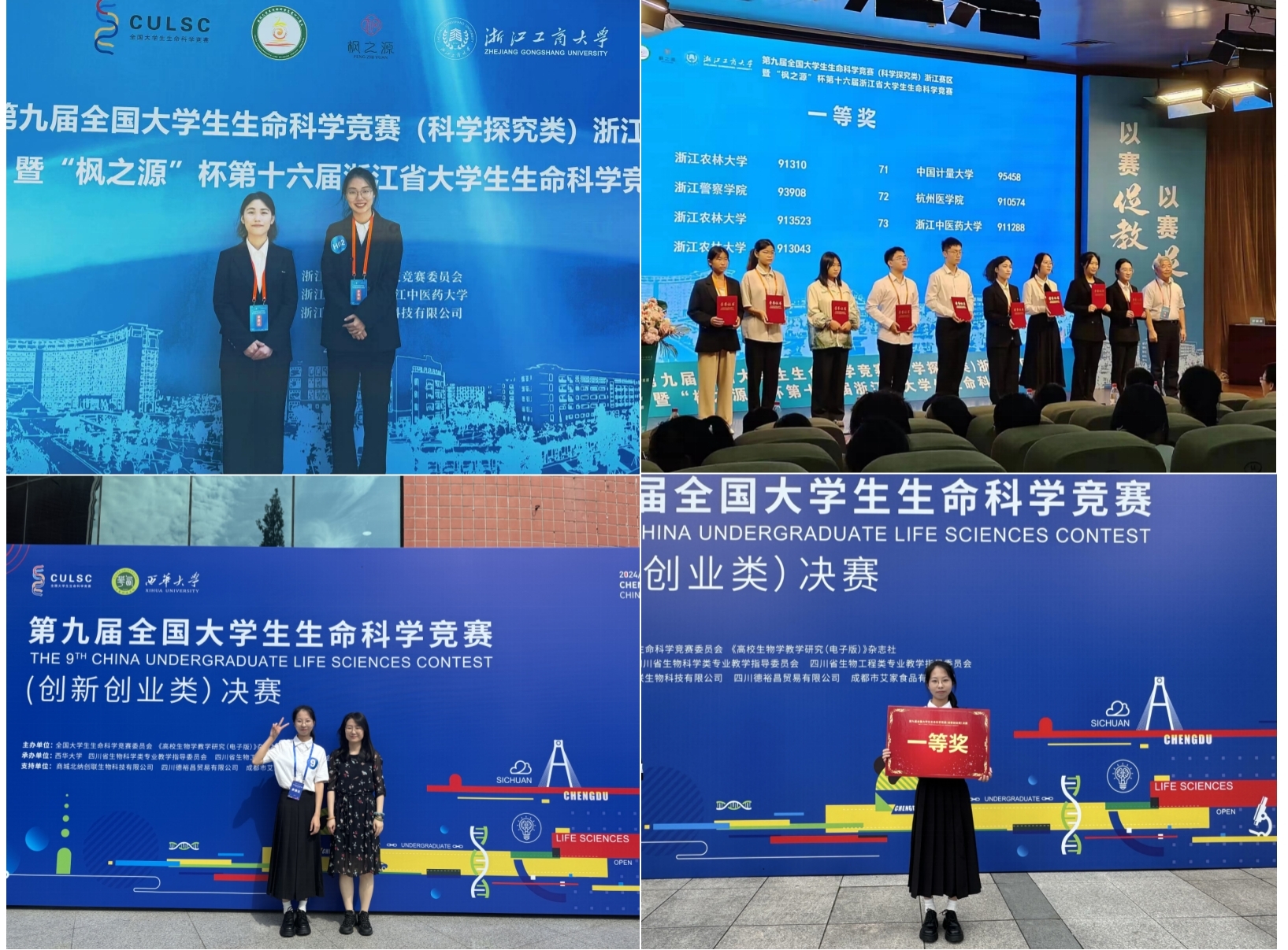 第九届全国老员工生命科学竞赛员工照片.jpg